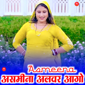 असमीना अलवर आगो