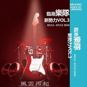 NewBand1207-触电女王原创