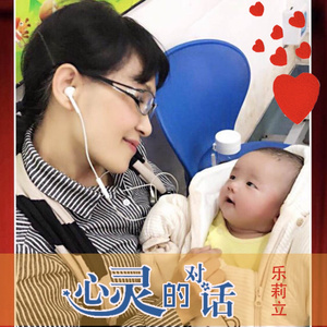 心灵的对话