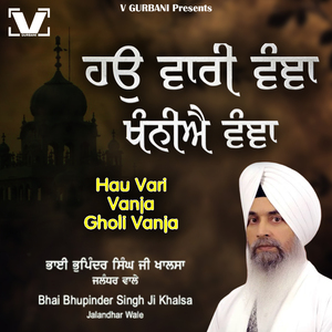 Hau Vaari Vanjha Khaniye Vanjha