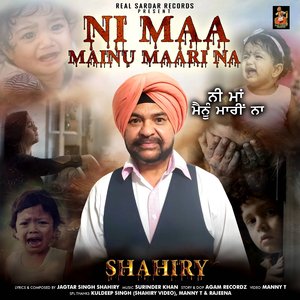 Ni Maa Mainu Maari Na