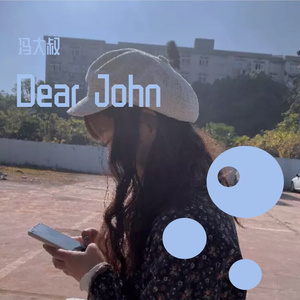 Dear John 伴奏
