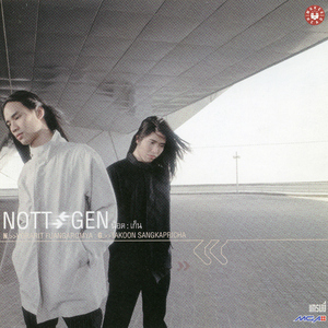 หมุนรอบตัวเธอ