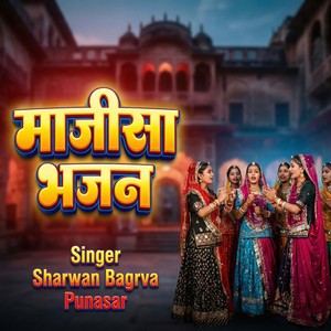 Majisa Bhajan