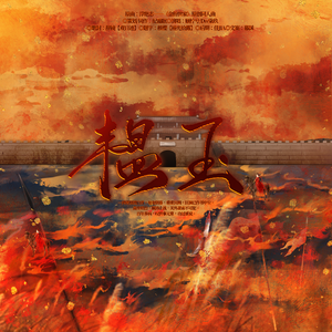 韫玉——记朱祁钰