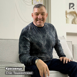 Красавица