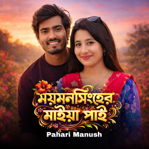 Mymensingher Maiya Pai
