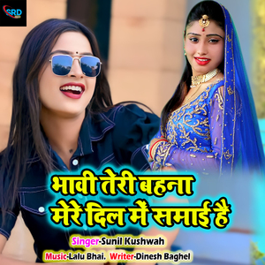 Bhavi Teri Bahna Mere Dil Main Samai Hai