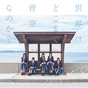 抱いてやっちゃ桜木町