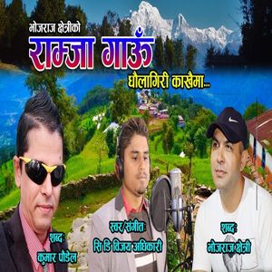 Raamja Gaun