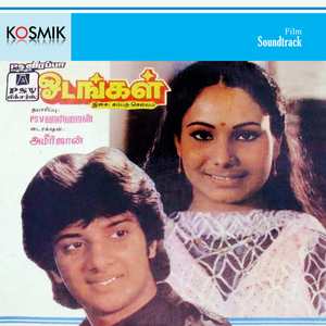 Kizhavikku Muthaliravu