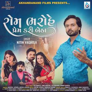 Ram Bharose Prem Kari Betha