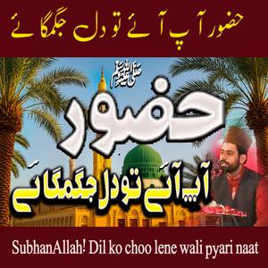 huzoor ap ay to dil jagmagaye