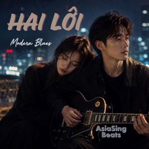 Hai Lối