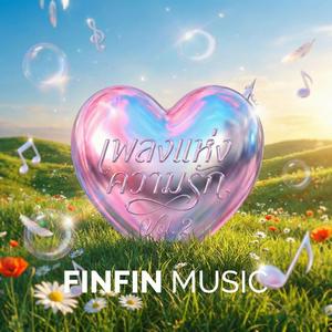 จิ๊กซอว์ที่หายไป