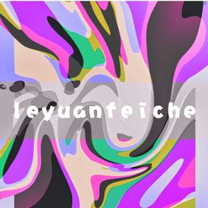 U are not deserve it