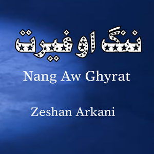 Nang Aw Ghayrat