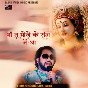 Ma tu bhole ke sang mei aa (feat. Vikram Moondhara)