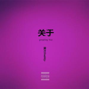 关于（prod by.Yzz）