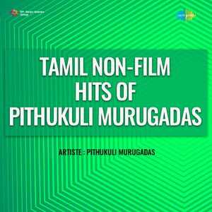 Amma Thava Rajarajeswari