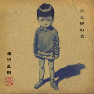 月がとっても…