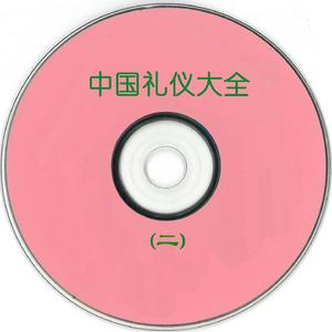 第八套广播体操