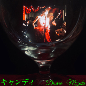 ひまわり娘 (Cover)