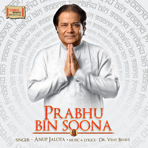 Prabhu Bin Soona