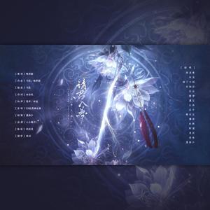 请君入梦（16p男神女神版）