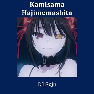 Kamisama Hajimemashita (Slowed down + Reverb) (Slowed down + Reverb)