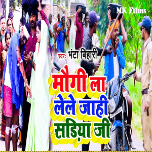 Maugi La Lele Jahi Sariya Ji
