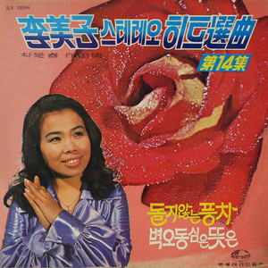 벽오동 심은 뜻은