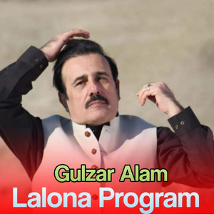 Ashna Che Me La Ta Na Zra Sabray gi Garana Da