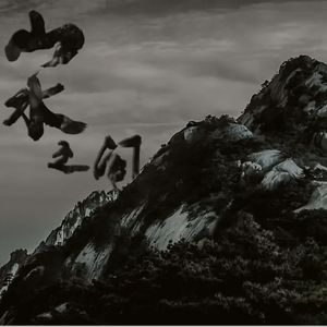 山水之间（翻唱）