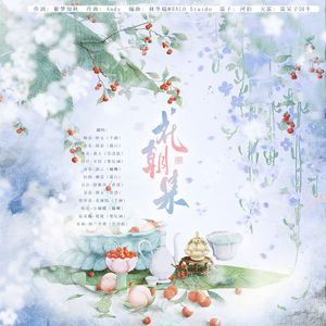 花朝集