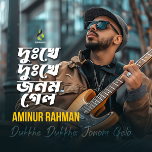 Tomar Lagiyare Bondhu