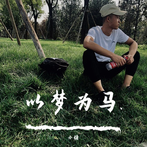 你会离开我吗？