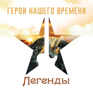 Высокий полёт