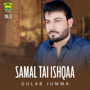 Mandushey Daira Dairkah