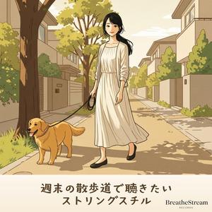 夕暮れの街角を抜けて