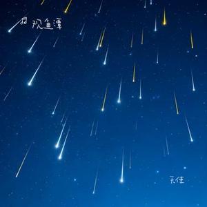 天使 (Cover 五月天)