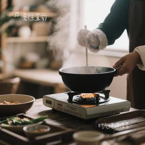 时光慢煮温柔
