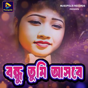 Bondhu Tumi Aasbe