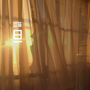 吹梦到西洲（翻自 黄诗扶）