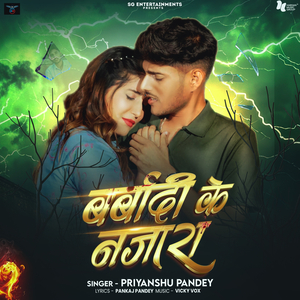 Barbadi Ke Nazara