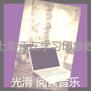 温和在家里工作梦想