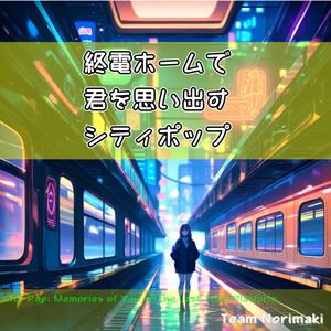 点滅する発車サイン