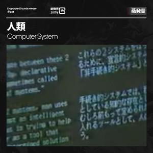 沈黙の夢