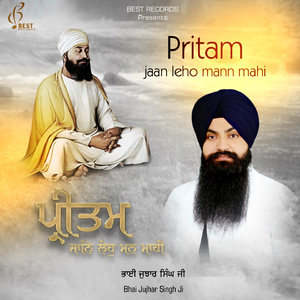 Tum Milte Mera Man Jio