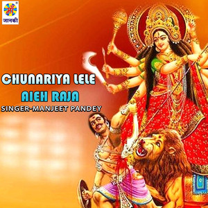 Chunariya Lele Aieh Raja